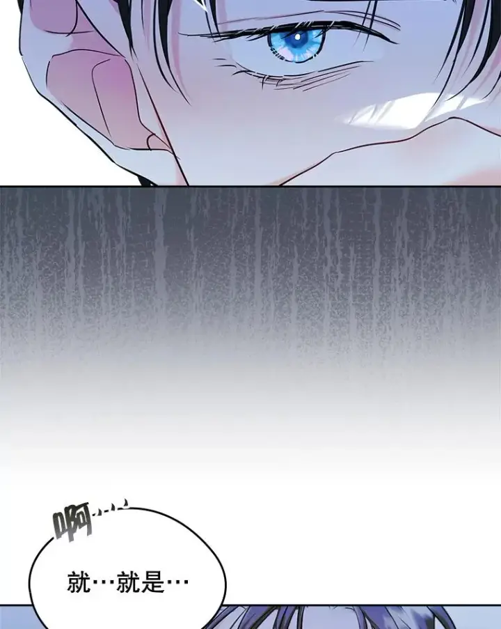 漫画《变成了男主的女性朋友》34.订婚？第50张图