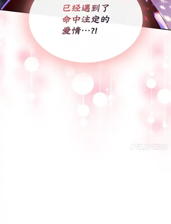 漫画《变成了男主的女性朋友》36.永远做朋友第102张图