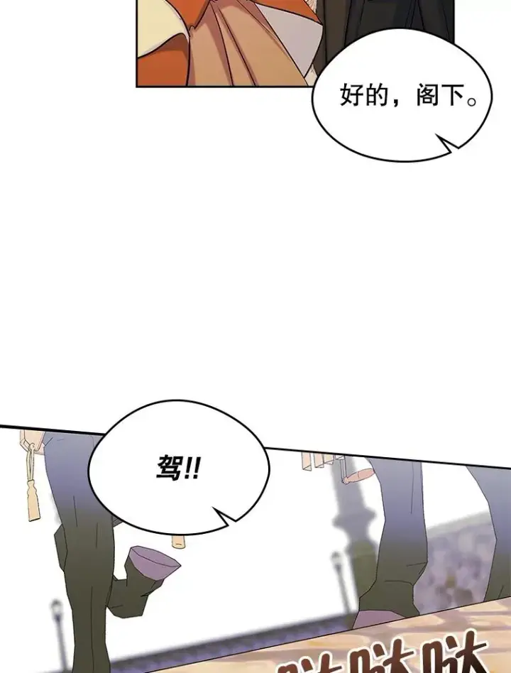 漫画《变成了男主的女性朋友》41.初次约会第30张图
