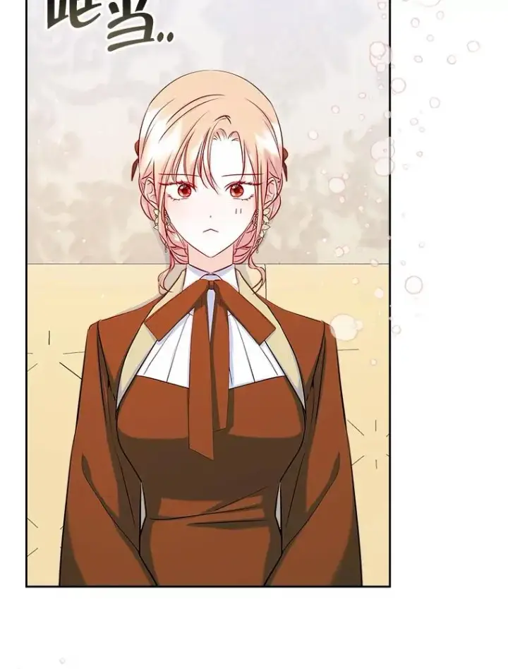 漫画《变成了男主的女性朋友》41.初次约会第32张图