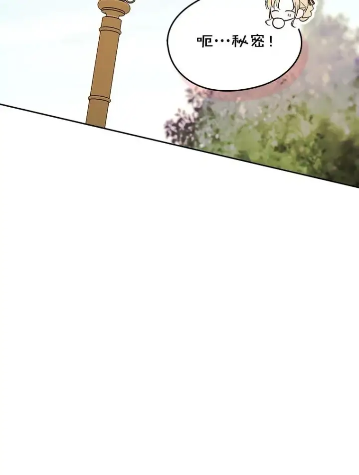 漫画《变成了男主的女性朋友》41.初次约会第39张图