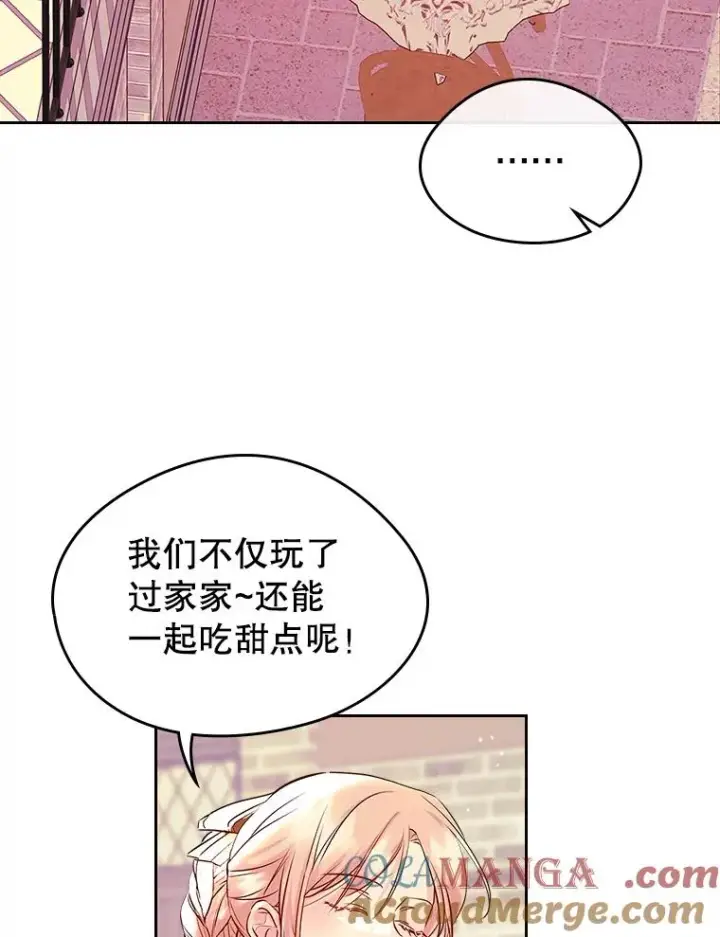 漫画《变成了男主的女性朋友》41.初次约会第55张图