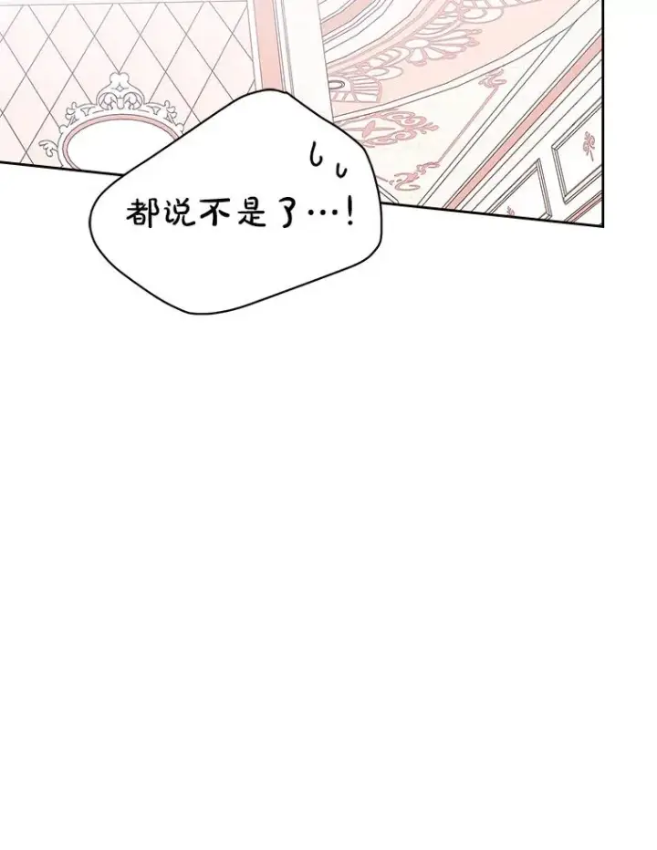 漫画《变成了男主的女性朋友》41.初次约会第6张图