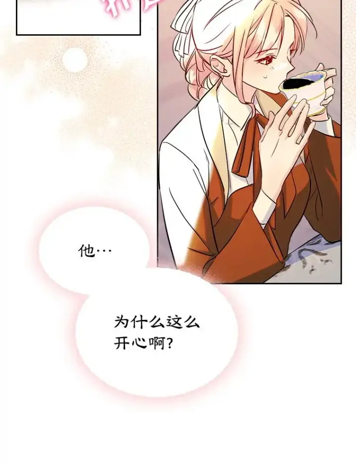 漫画《变成了男主的女性朋友》41.初次约会第65张图
