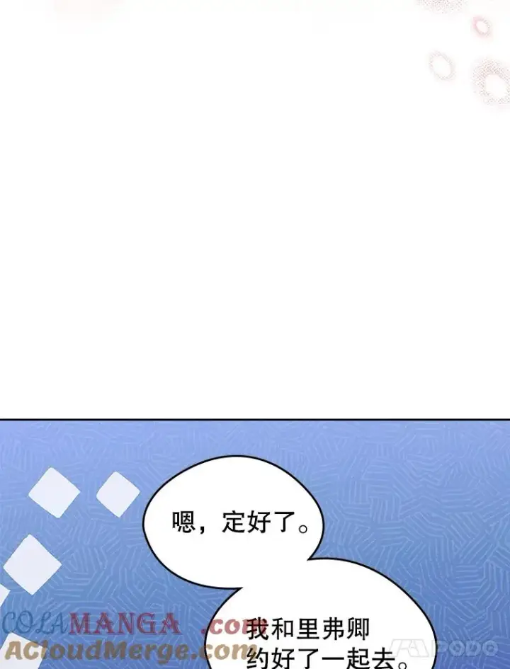 漫画《变成了男主的女性朋友》41.初次约会第73张图