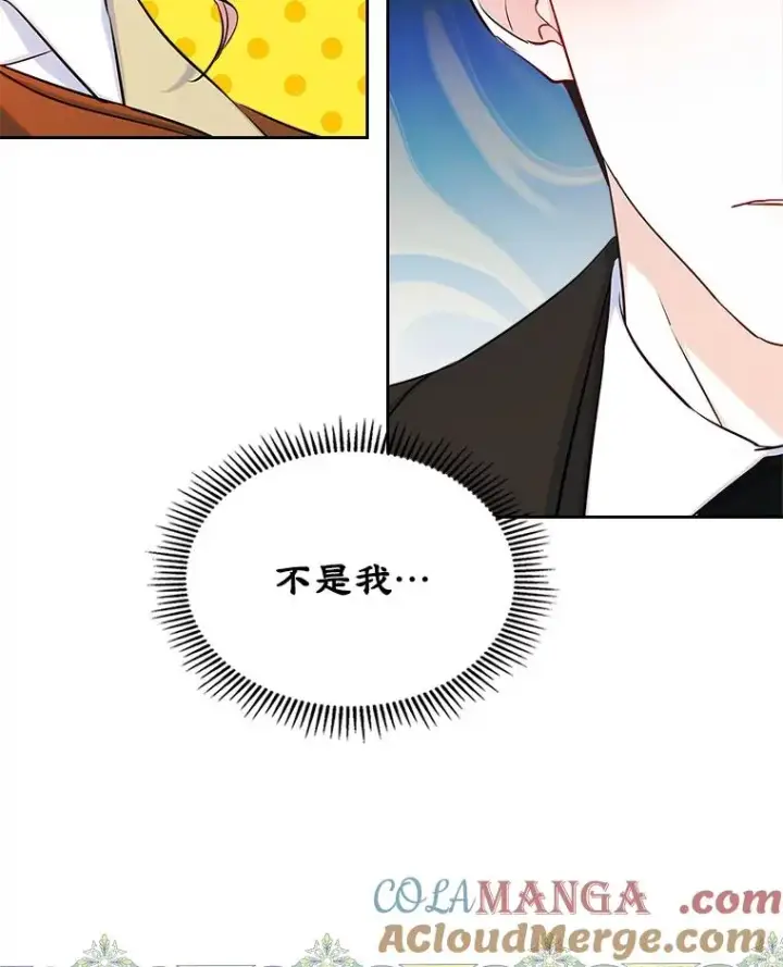 漫画《变成了男主的女性朋友》41.初次约会第76张图