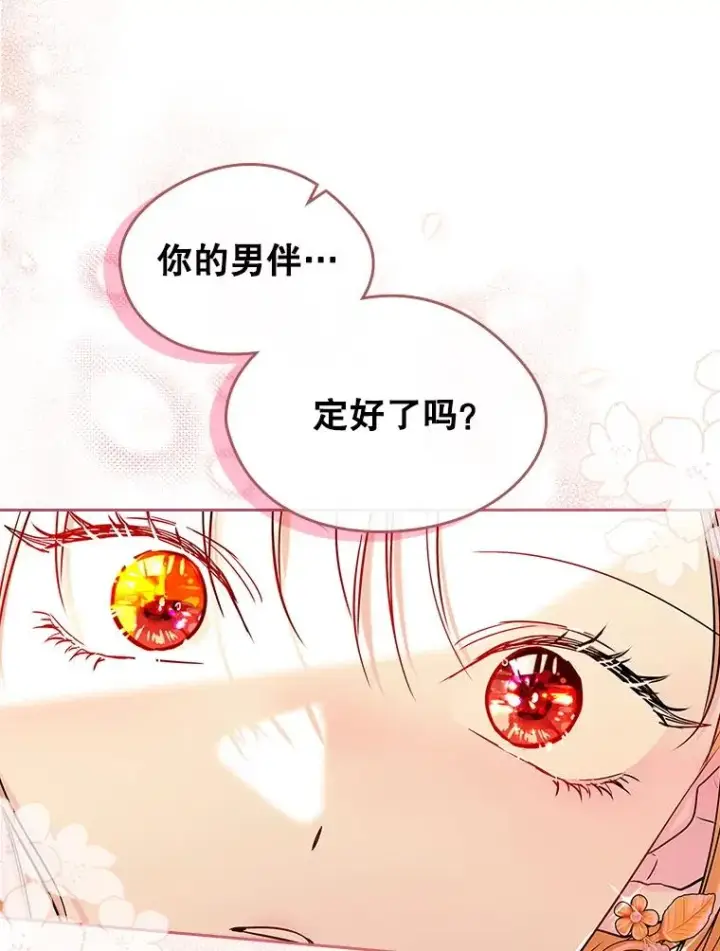 漫画《变成了男主的女性朋友》42.质问第3张图