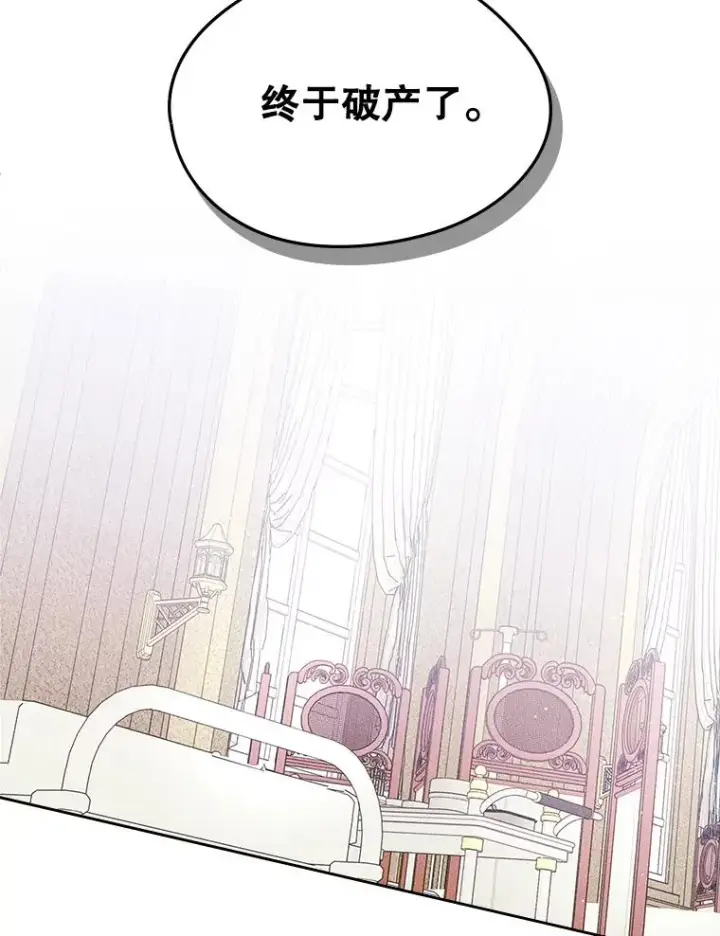 漫画《变成了男主的女性朋友》42.质问第32张图