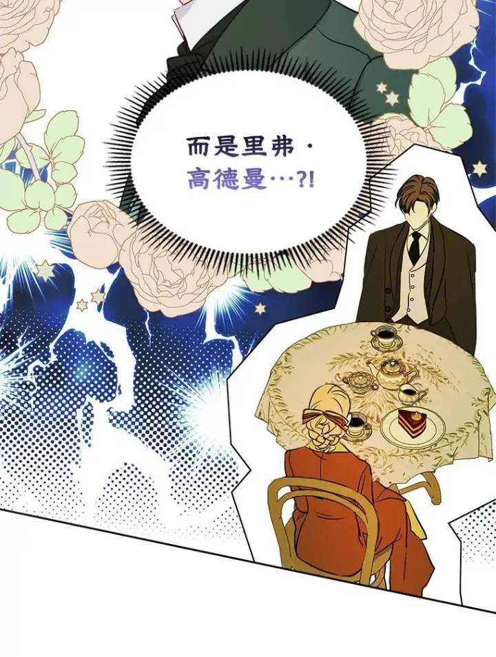 漫画《变成了男主的女性朋友》42.质问第9张图
