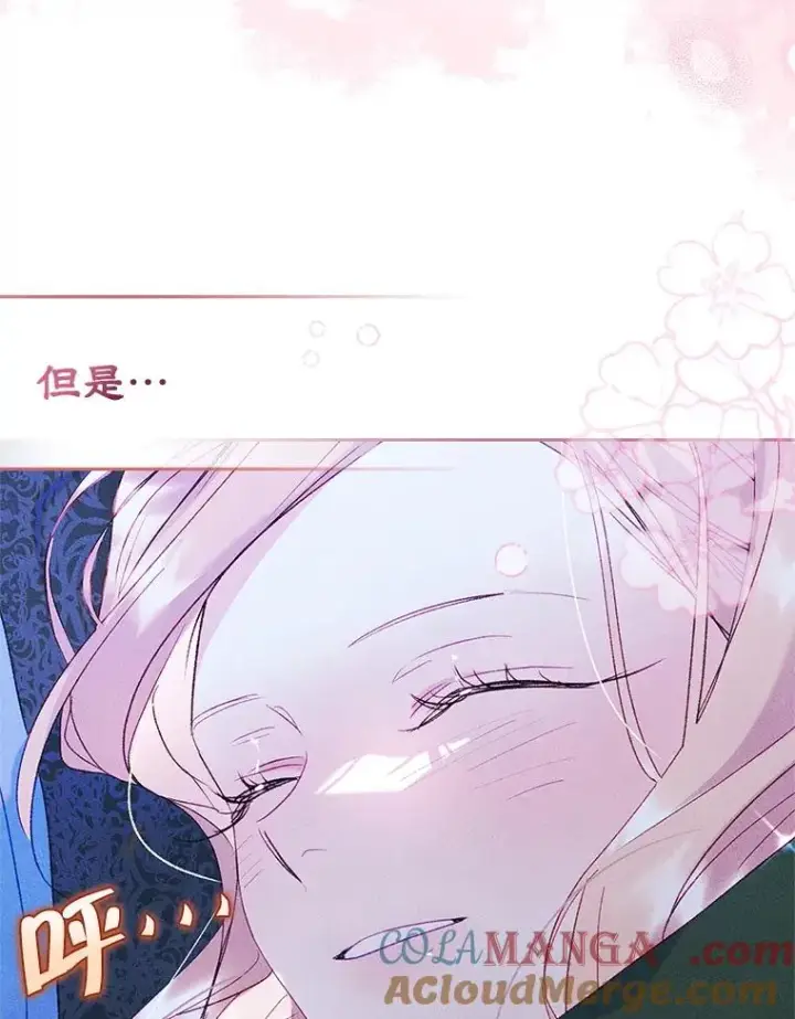 漫画《变成了男主的女性朋友》44.三人修罗场第101张图