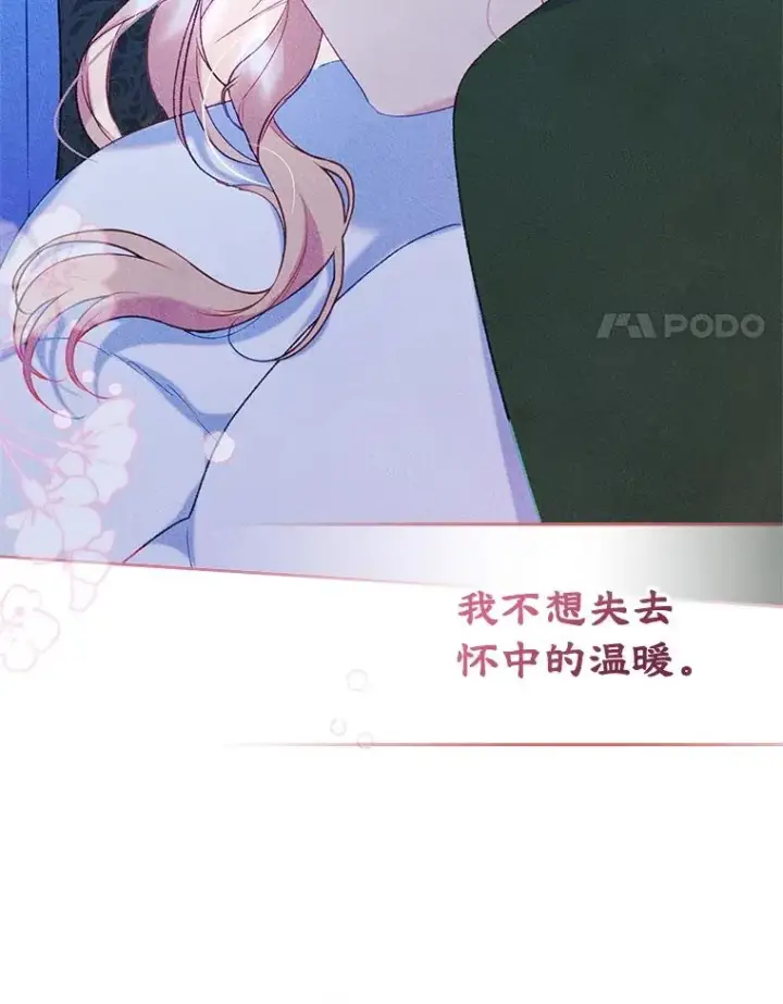 漫画《变成了男主的女性朋友》44.三人修罗场第102张图