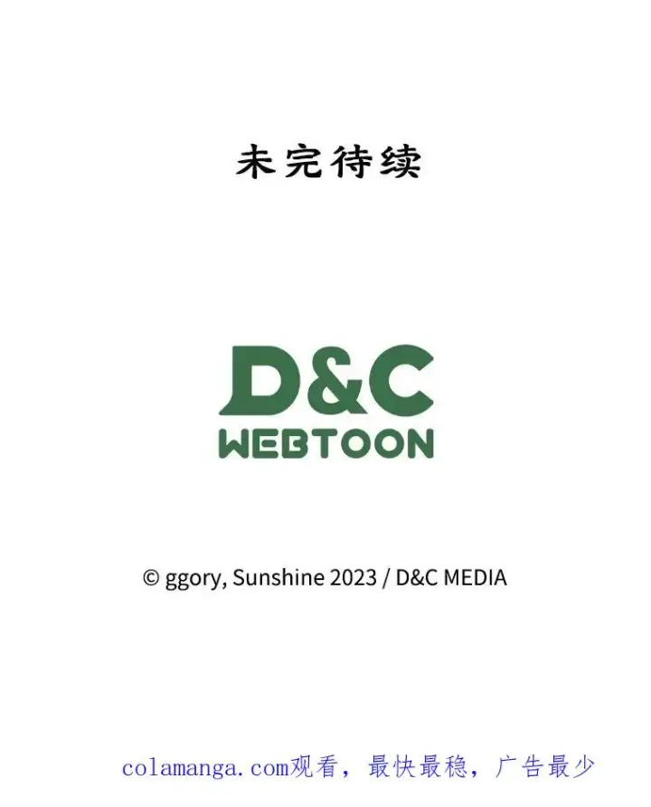 漫画《变成了男主的女性朋友》44.三人修罗场第106张图
