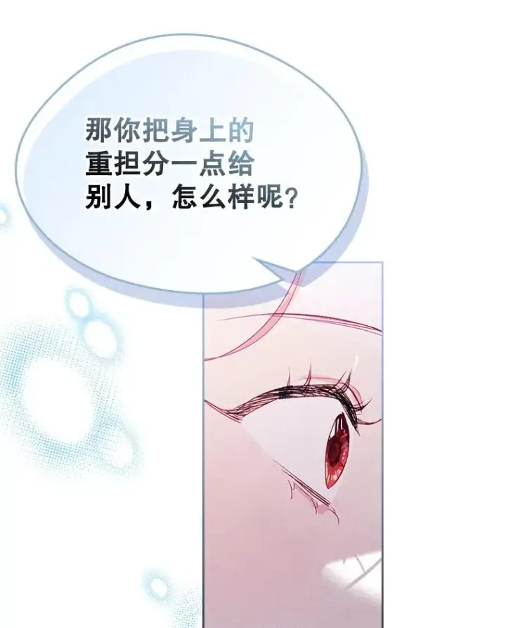 漫画《变成了男主的女性朋友》44.三人修罗场第51张图