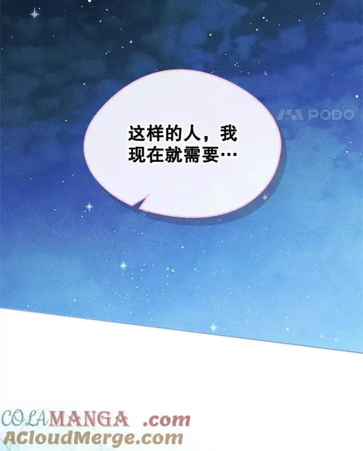 漫画《变成了男主的女性朋友》44.三人修罗场第57张图