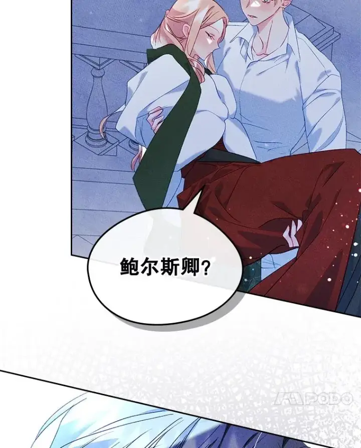 漫画《变成了男主的女性朋友》44.三人修罗场第78张图