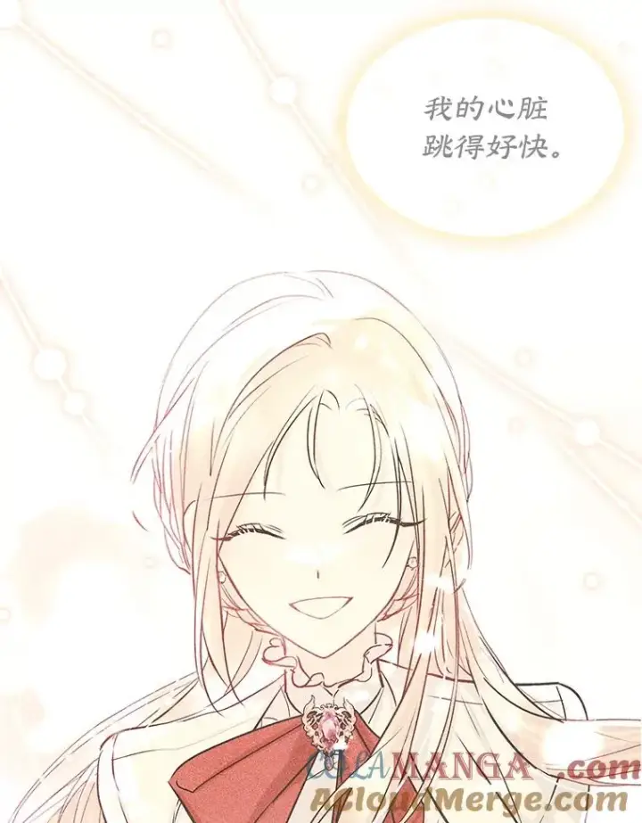 漫画《变成了男主的女性朋友》44.三人修罗场第97张图