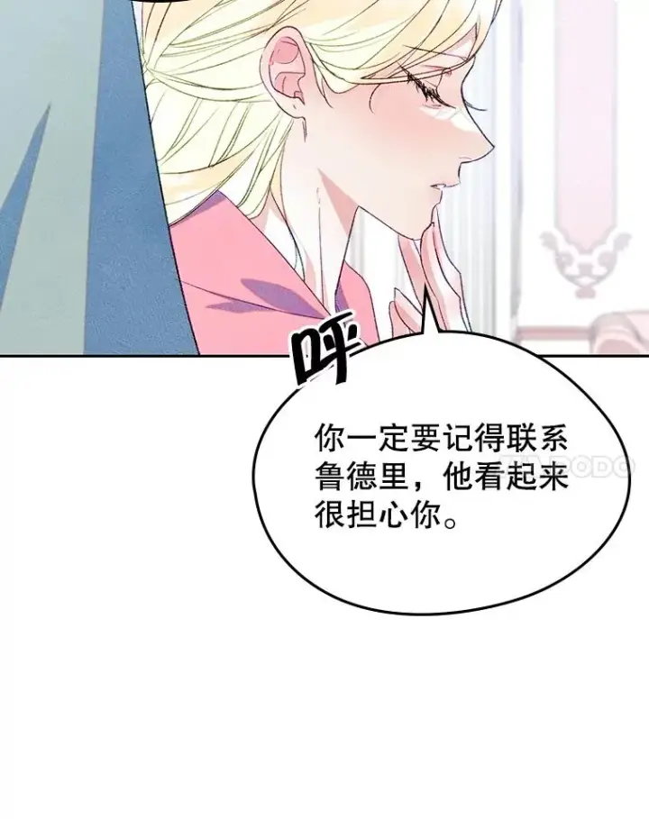 漫画《变成了男主的女性朋友》45.继承人之争第14张图