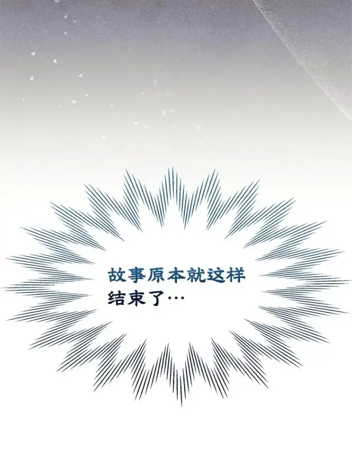 漫画《变成了男主的女性朋友》45.继承人之争第57张图