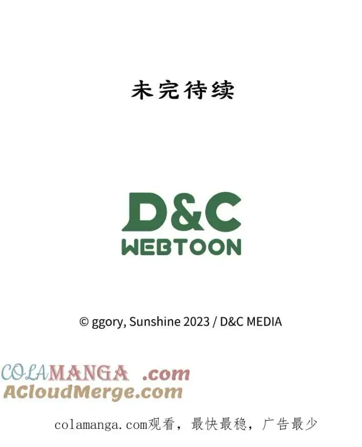 漫画《变成了男主的女性朋友》45.继承人之争第91张图