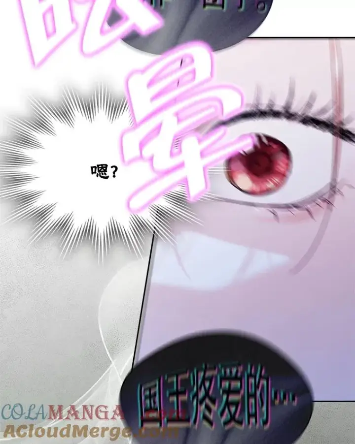 漫画《变成了男主的女性朋友》46.选定方法第37张图