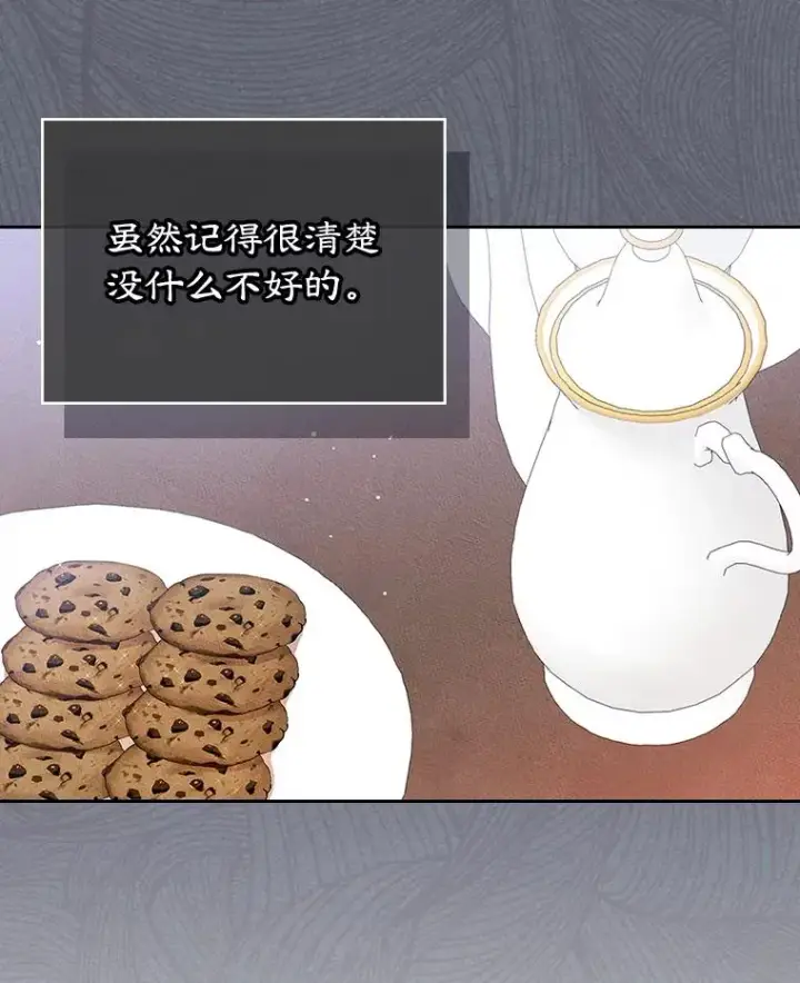 漫画《变成了男主的女性朋友》46.选定方法第50张图
