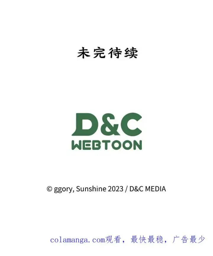 漫画《变成了男主的女性朋友》47.一起去北部第103张图