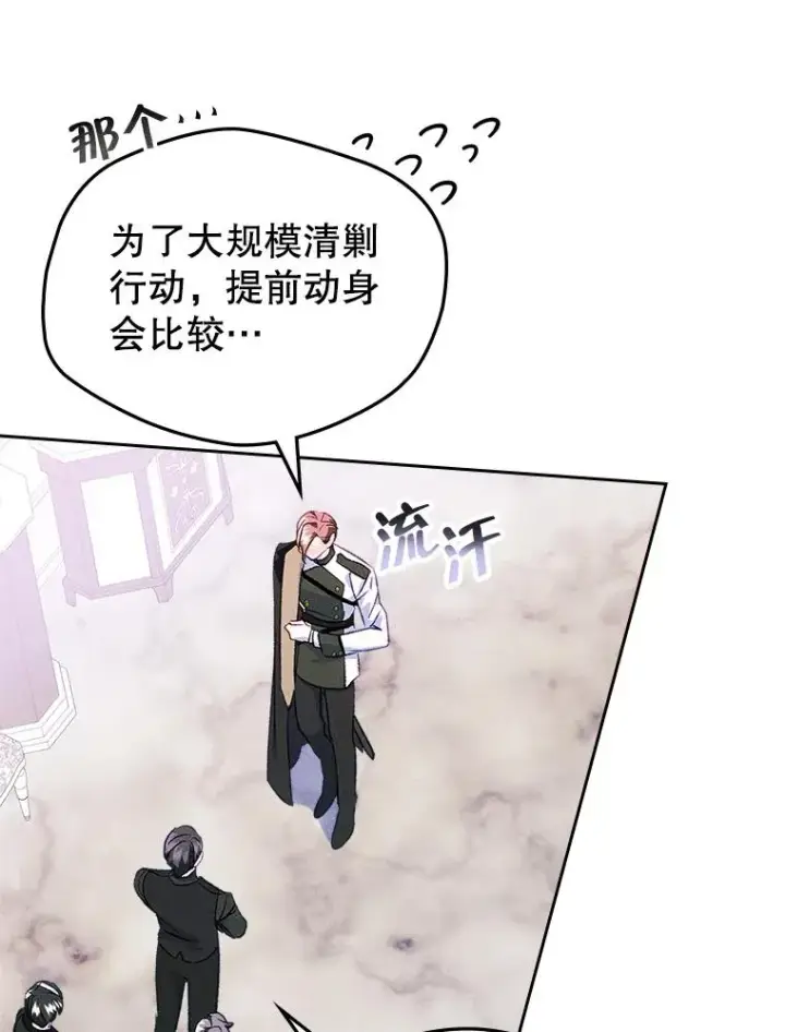 漫画《变成了男主的女性朋友》47.一起去北部第3张图