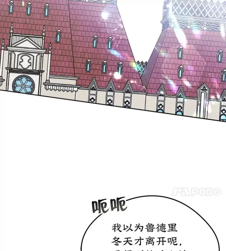 漫画《变成了男主的女性朋友》47.一起去北部第32张图