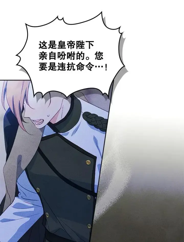 漫画《变成了男主的女性朋友》47.一起去北部第6张图
