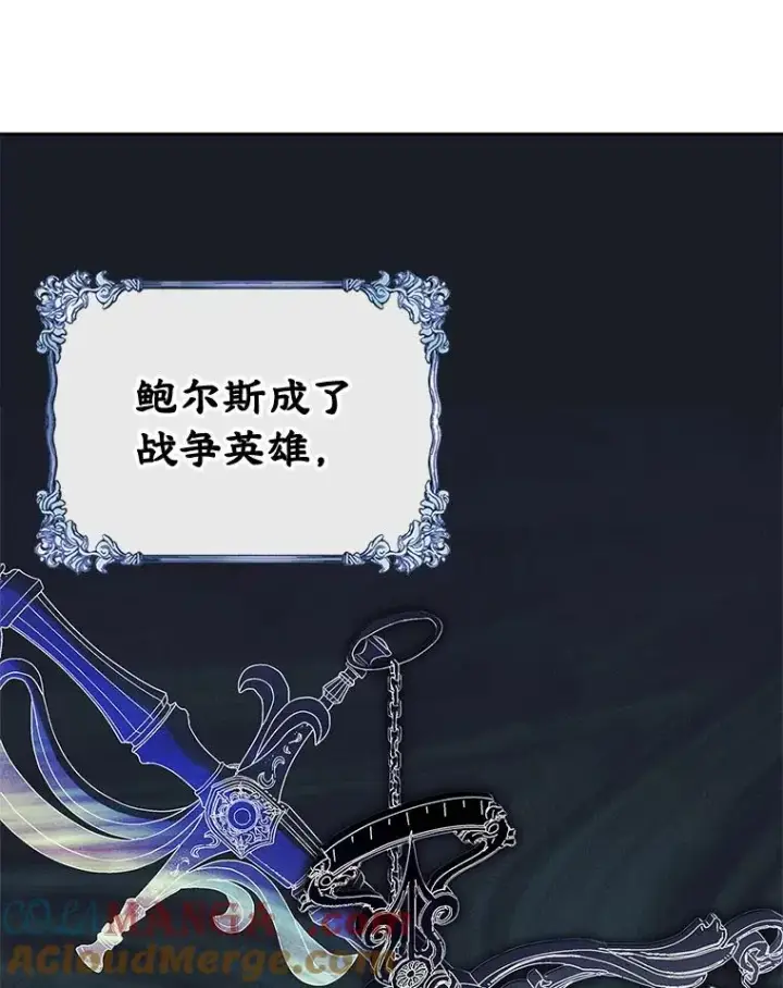漫画《变成了男主的女性朋友》47.一起去北部第65张图