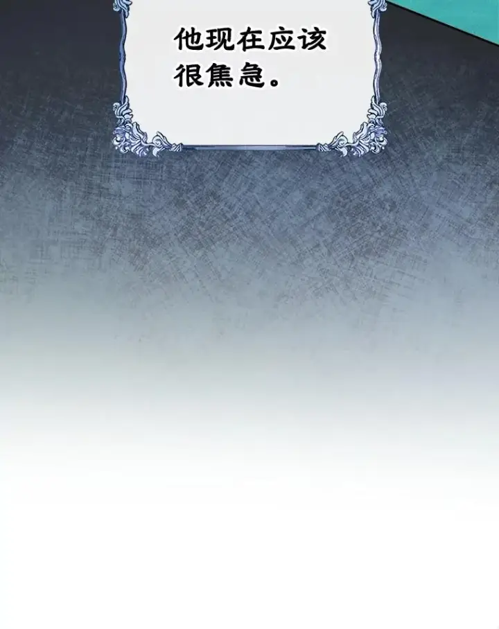 漫画《变成了男主的女性朋友》47.一起去北部第67张图