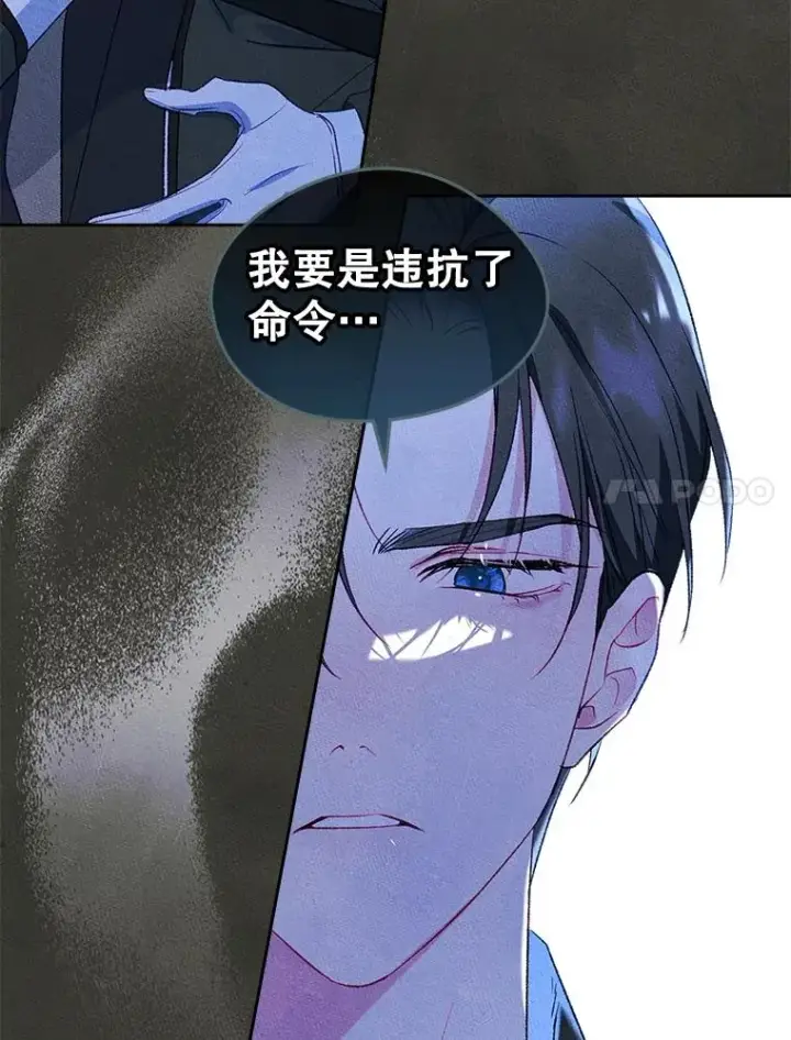 漫画《变成了男主的女性朋友》47.一起去北部第7张图