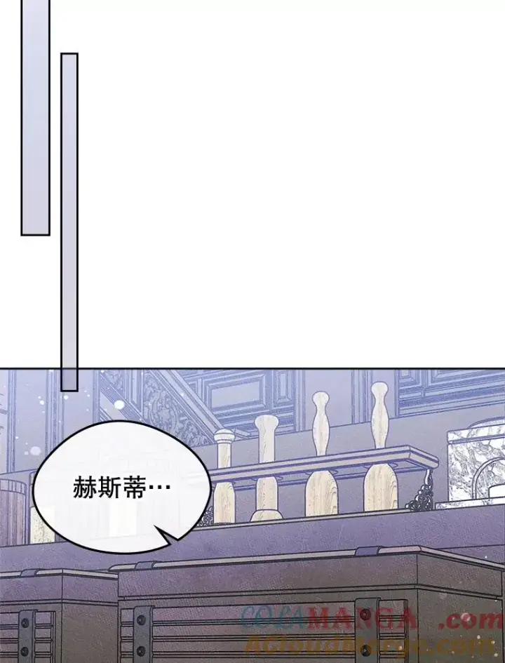 漫画《变成了男主的女性朋友》47.一起去北部第77张图