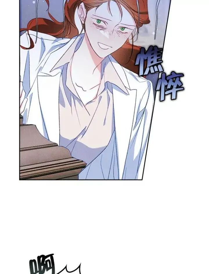 漫画《变成了男主的女性朋友》47.一起去北部第79张图