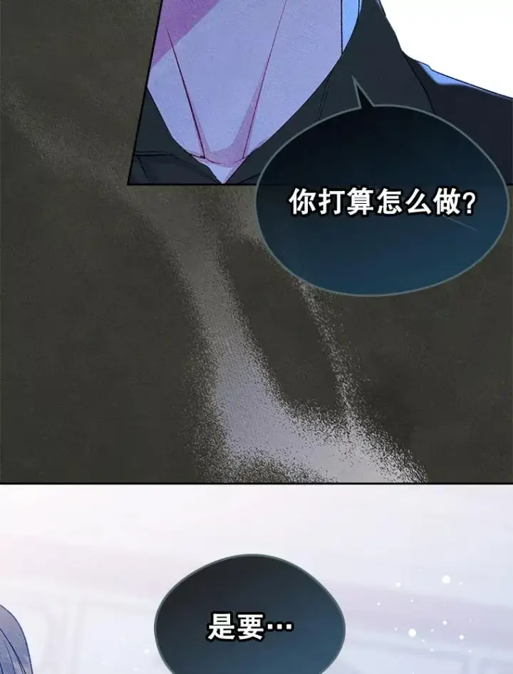漫画《变成了男主的女性朋友》47.一起去北部第8张图