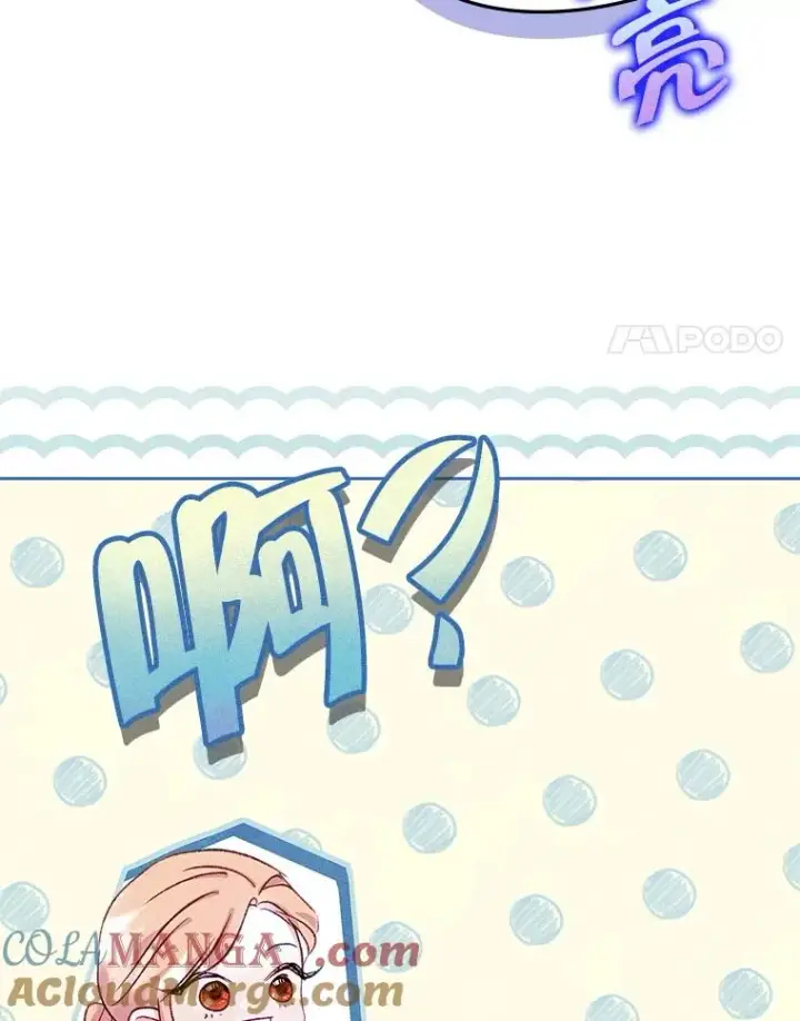漫画《变成了男主的女性朋友》47.一起去北部第93张图