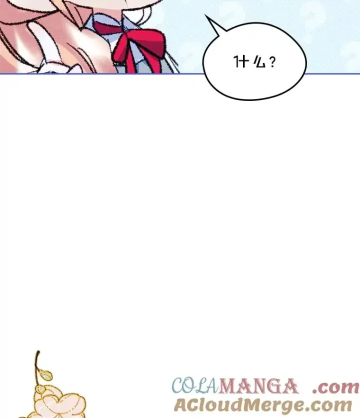漫画《变成了男主的女性朋友》47.一起去北部第97张图