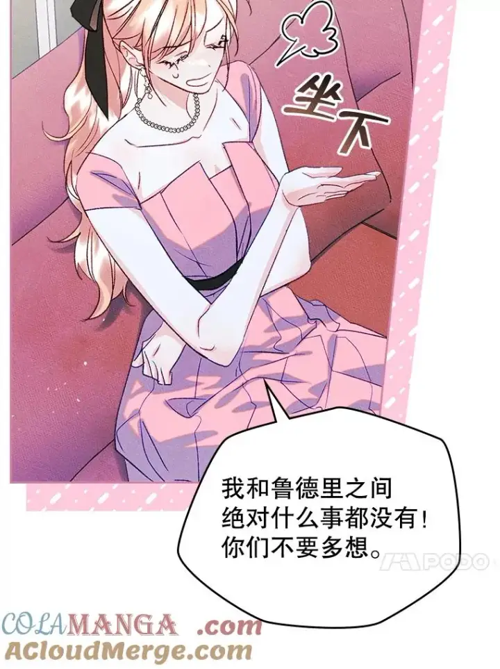 漫画《变成了男主的女性朋友》48.向父母坦白第13张图