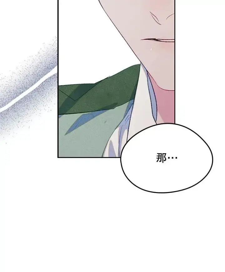 漫画《变成了男主的女性朋友》48.向父母坦白第15张图