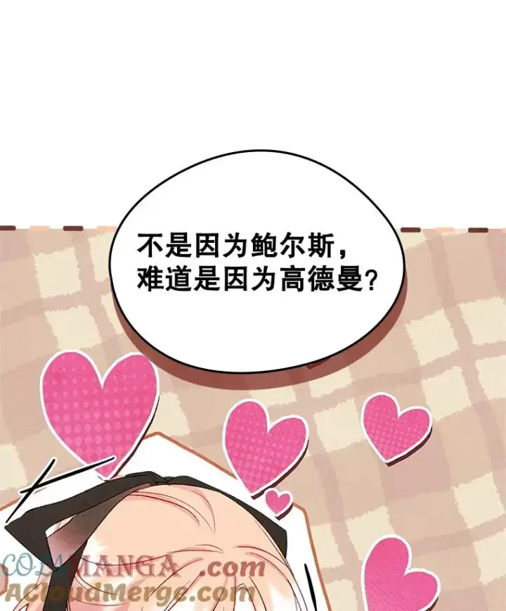 漫画《变成了男主的女性朋友》48.向父母坦白第16张图