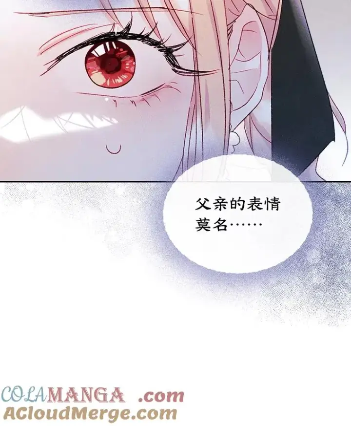 漫画《变成了男主的女性朋友》48.向父母坦白第22张图