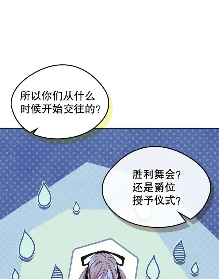 漫画《变成了男主的女性朋友》48.向父母坦白第23张图