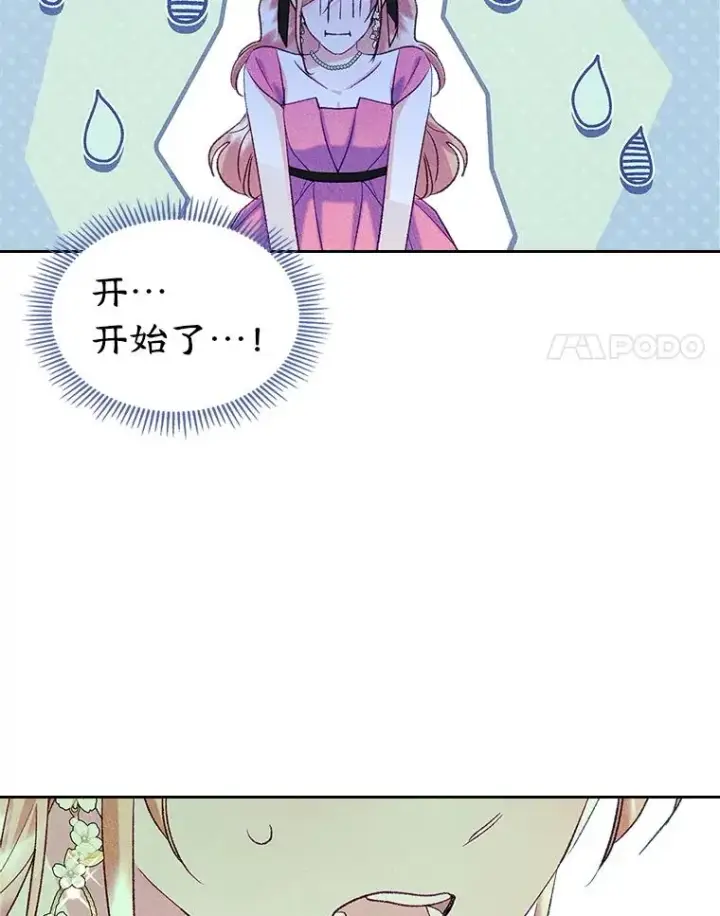 漫画《变成了男主的女性朋友》48.向父母坦白第24张图