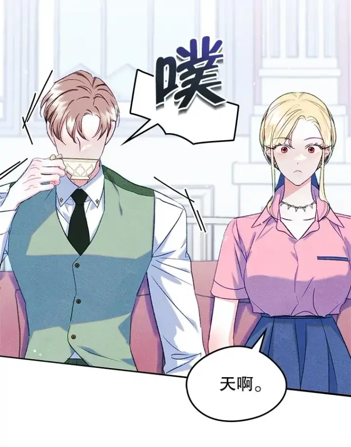 漫画《变成了男主的女性朋友》48.向父母坦白第26张图