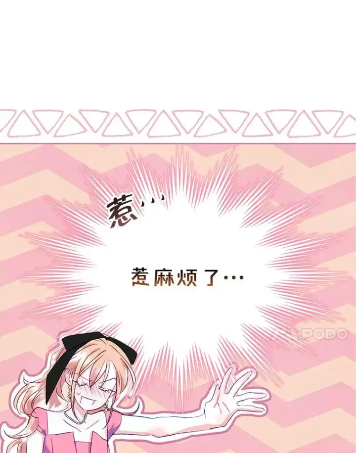 漫画《变成了男主的女性朋友》48.向父母坦白第27张图