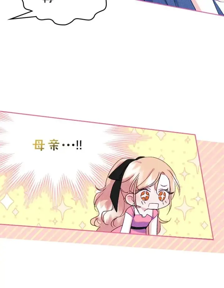 漫画《变成了男主的女性朋友》48.向父母坦白第35张图