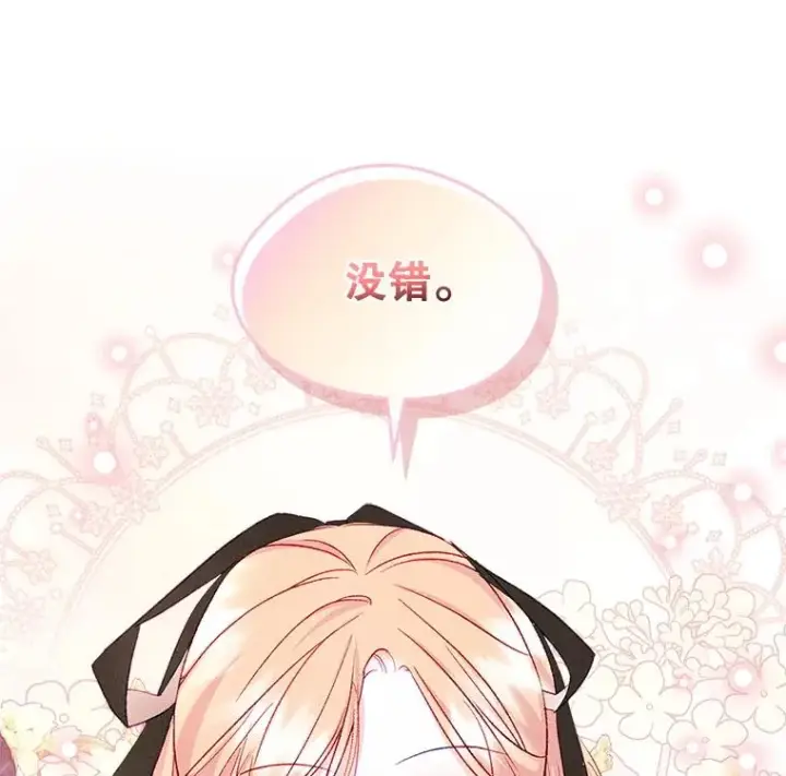 漫画《变成了男主的女性朋友》48.向父母坦白第47张图