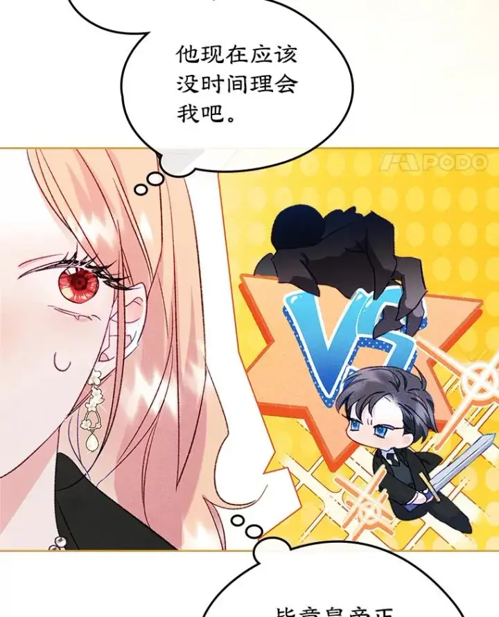 漫画《变成了男主的女性朋友》48.向父母坦白第56张图