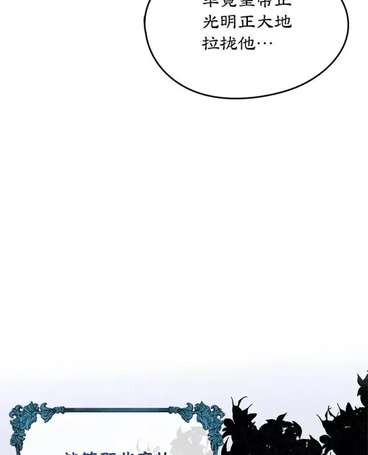 漫画《变成了男主的女性朋友》48.向父母坦白第57张图
