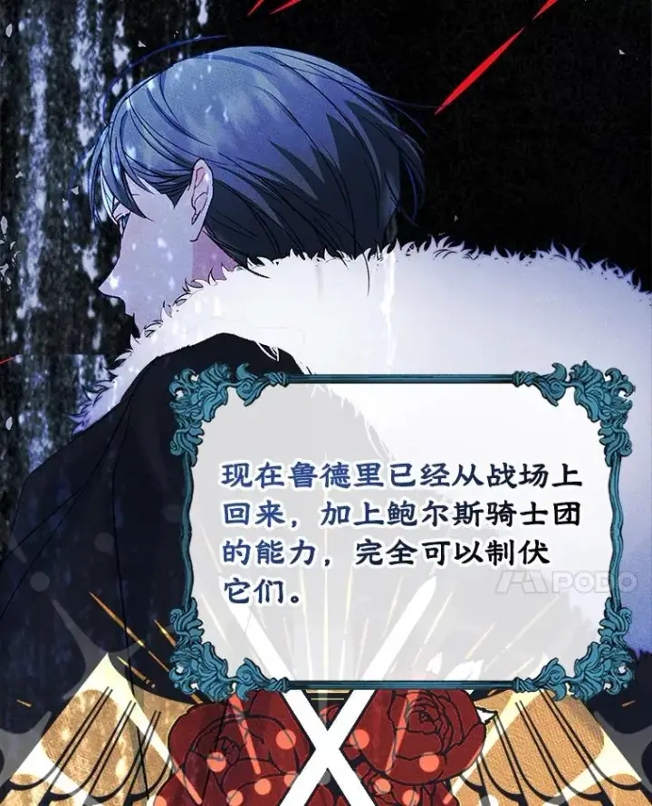 漫画《变成了男主的女性朋友》48.向父母坦白第59张图